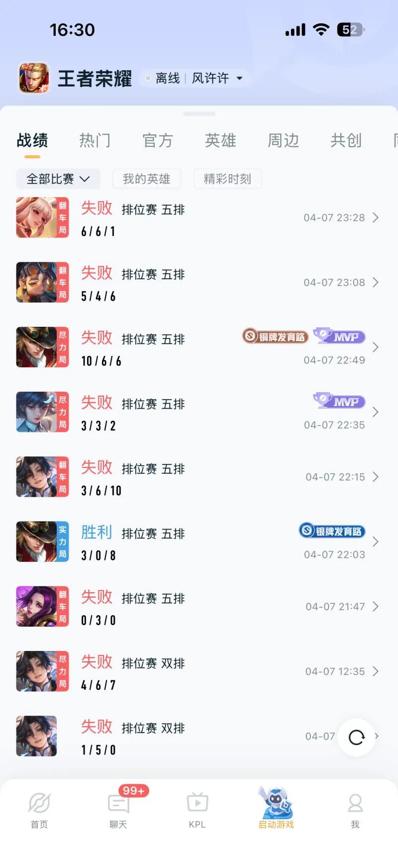 kaiyun-已经成功从星耀五打到钻石2了