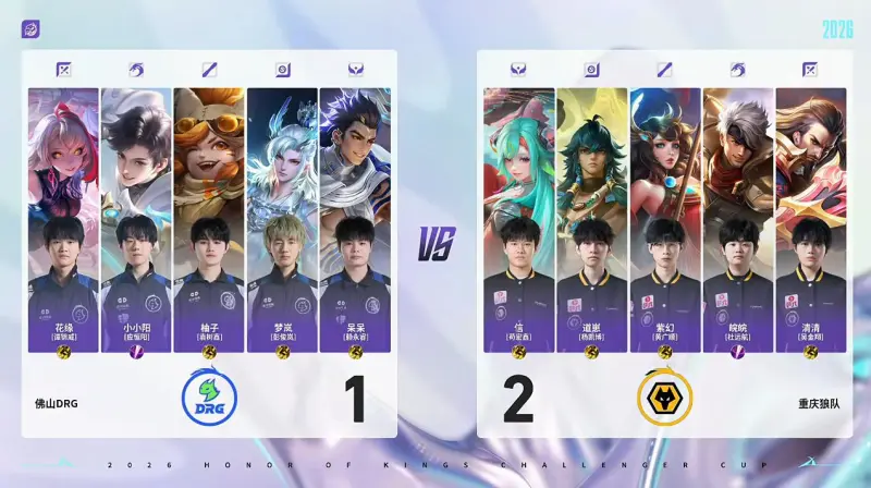开云-狼队 3-1 DRG：DRG抓人不成被反打，狼队让一追三来到赛点